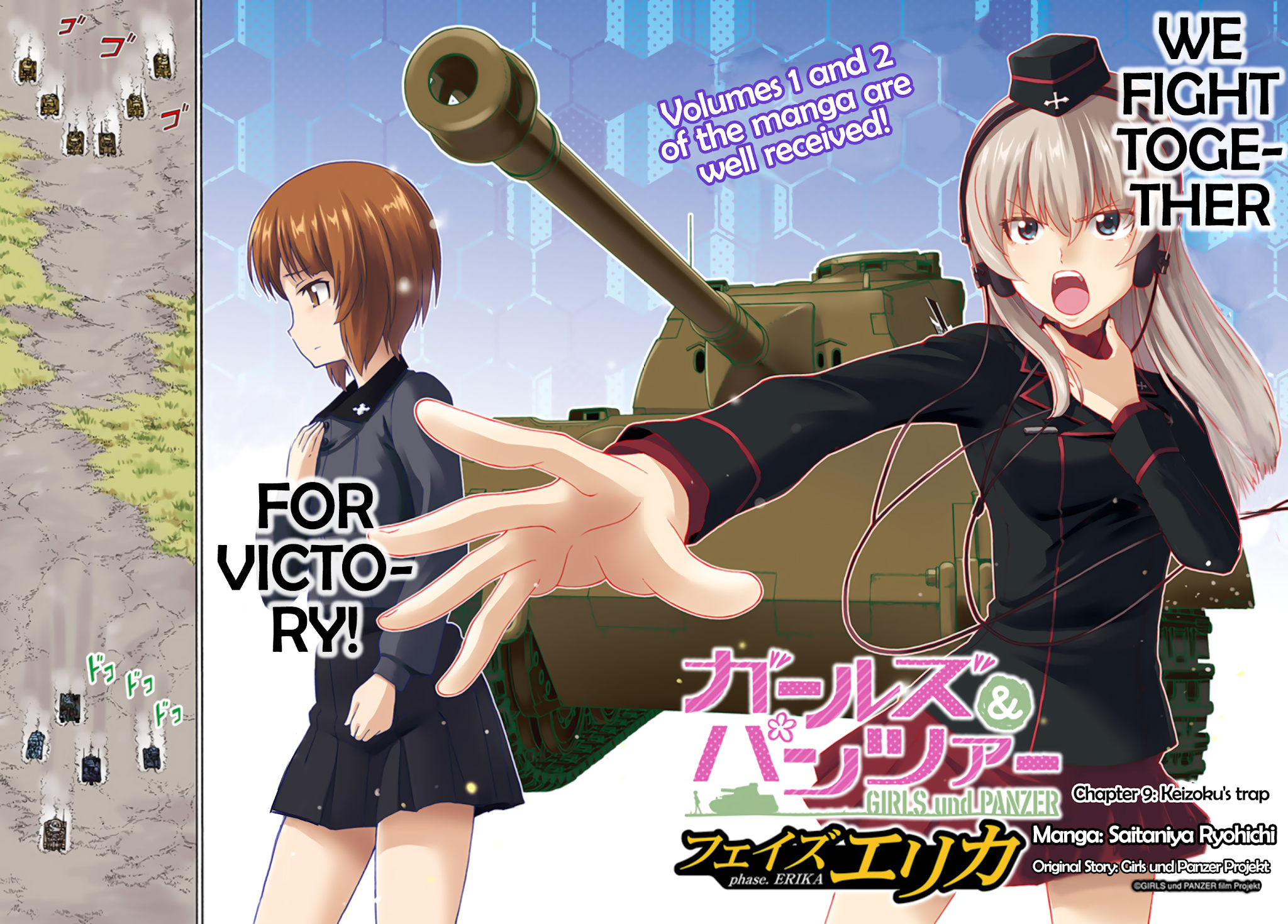 GIRLS und PANZER - phase.ERIKA Chapter 9 page 2 - Chapter 9: Keizoku's Trap