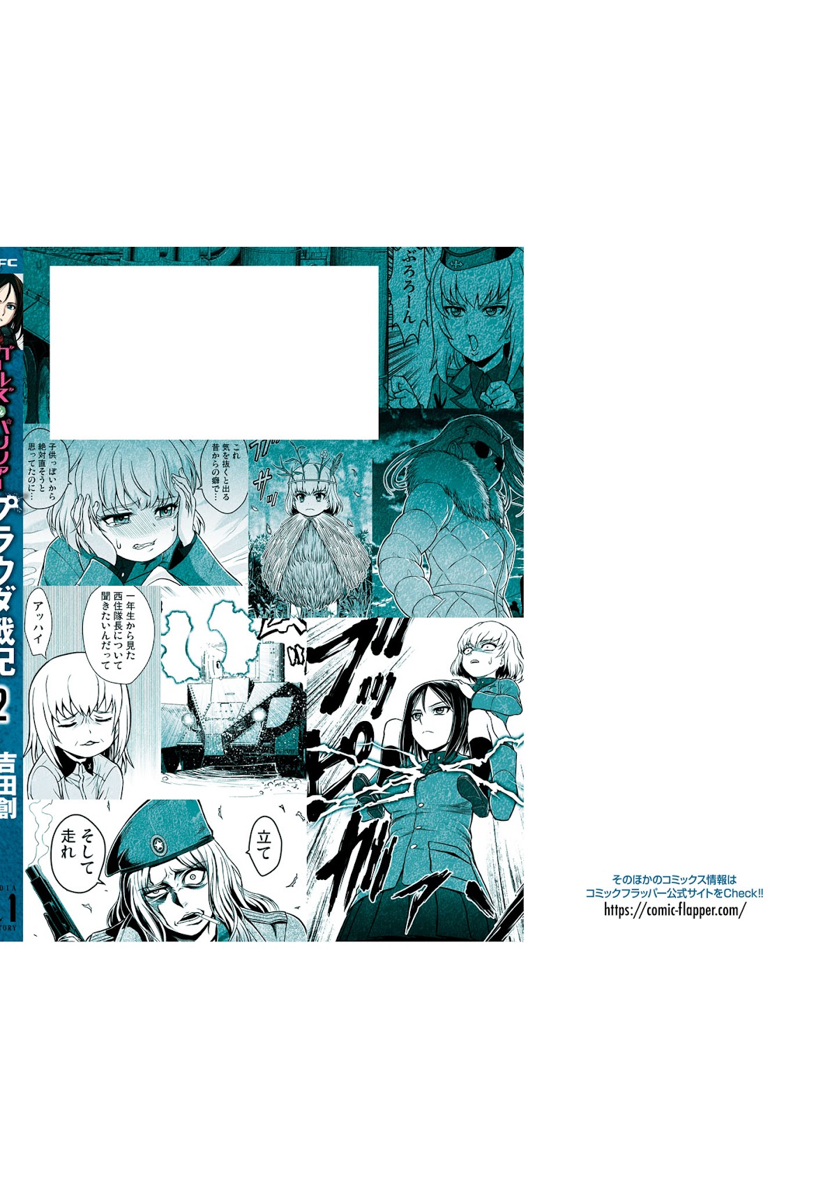 Girls und Panzer - Saga of Pravda Chapter 10.5 page 4 - Chapter 10.5: Volume 2 Extras