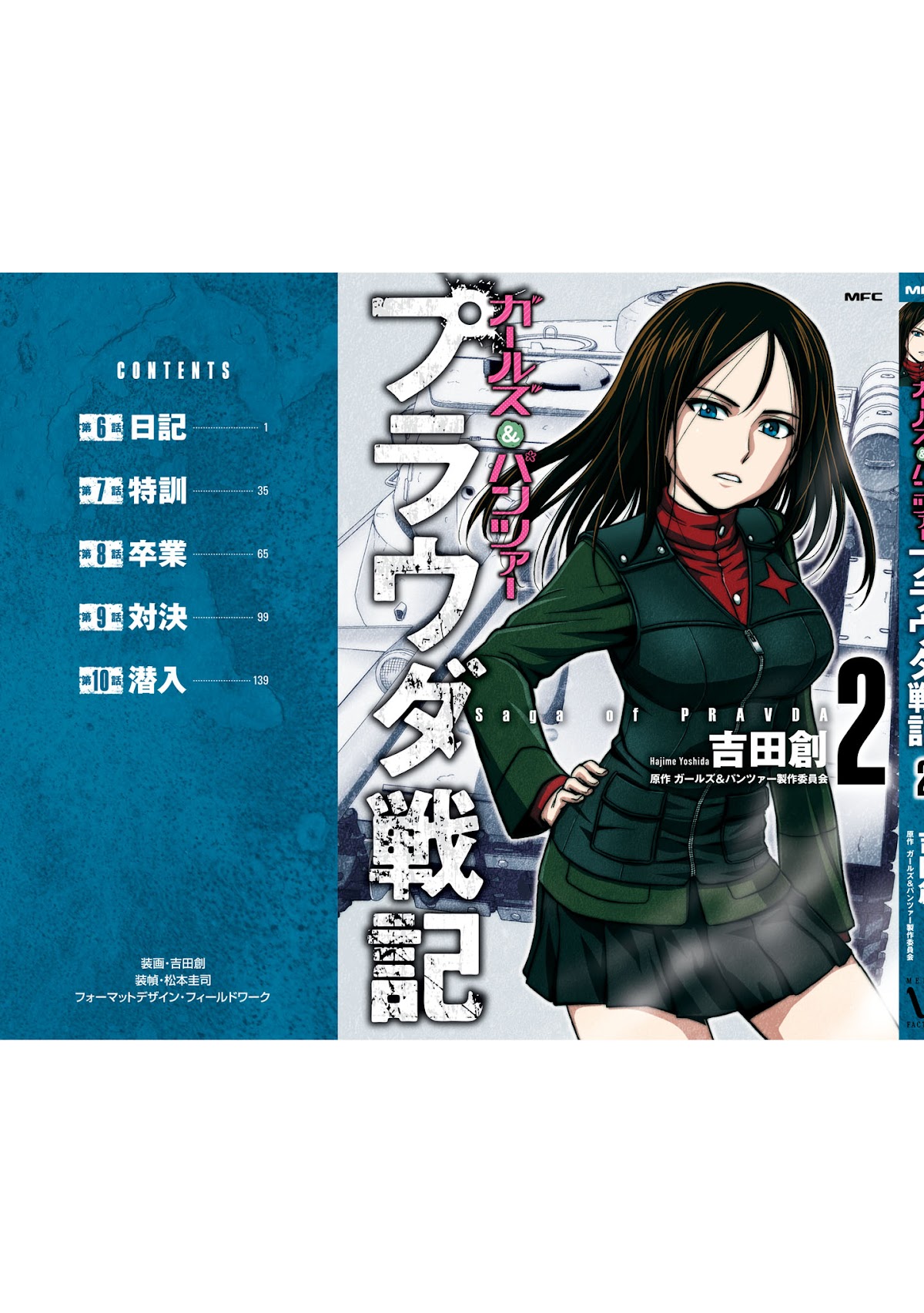 Girls und Panzer - Saga of Pravda Chapter 10.5 page 5 - Chapter 10.5: Volume 2 Extras