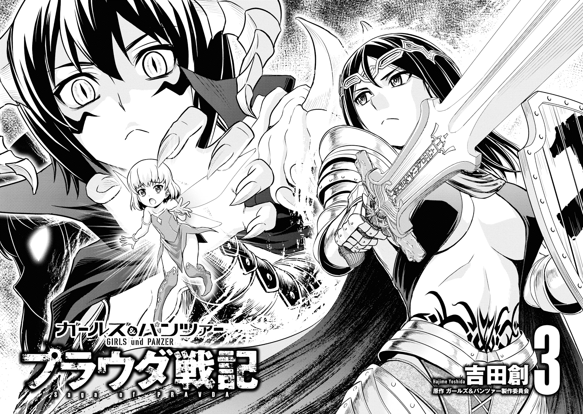 Girls und Panzer - Saga of Pravda Chapter 11 page 3 - Chapter 11: Monster