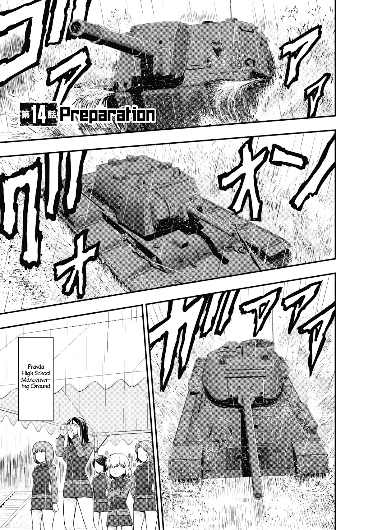 Girls und Panzer - Saga of Pravda Chapter 14 page 1 - Chapter 14: Preparation