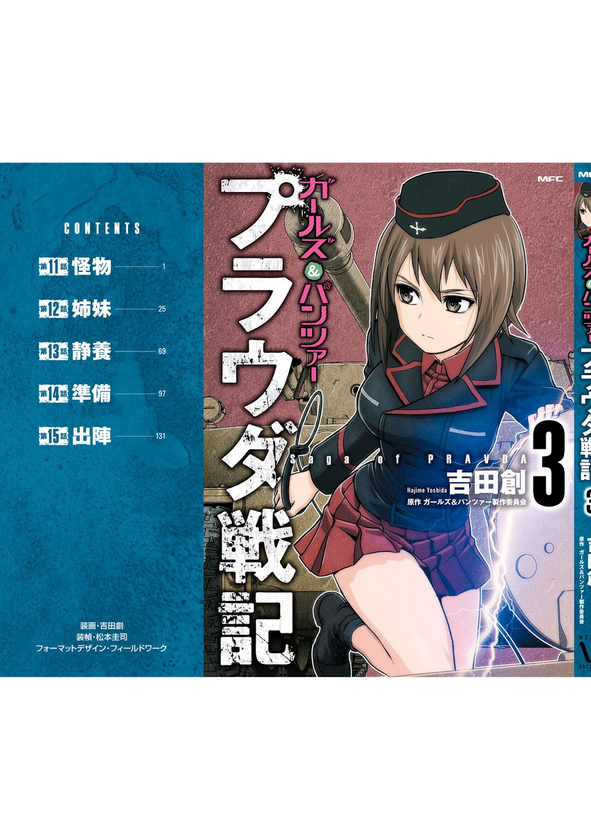 Girls und Panzer - Saga of Pravda Chapter 15.5 page 4 - Chapter 15.5: Volume 3 Extras