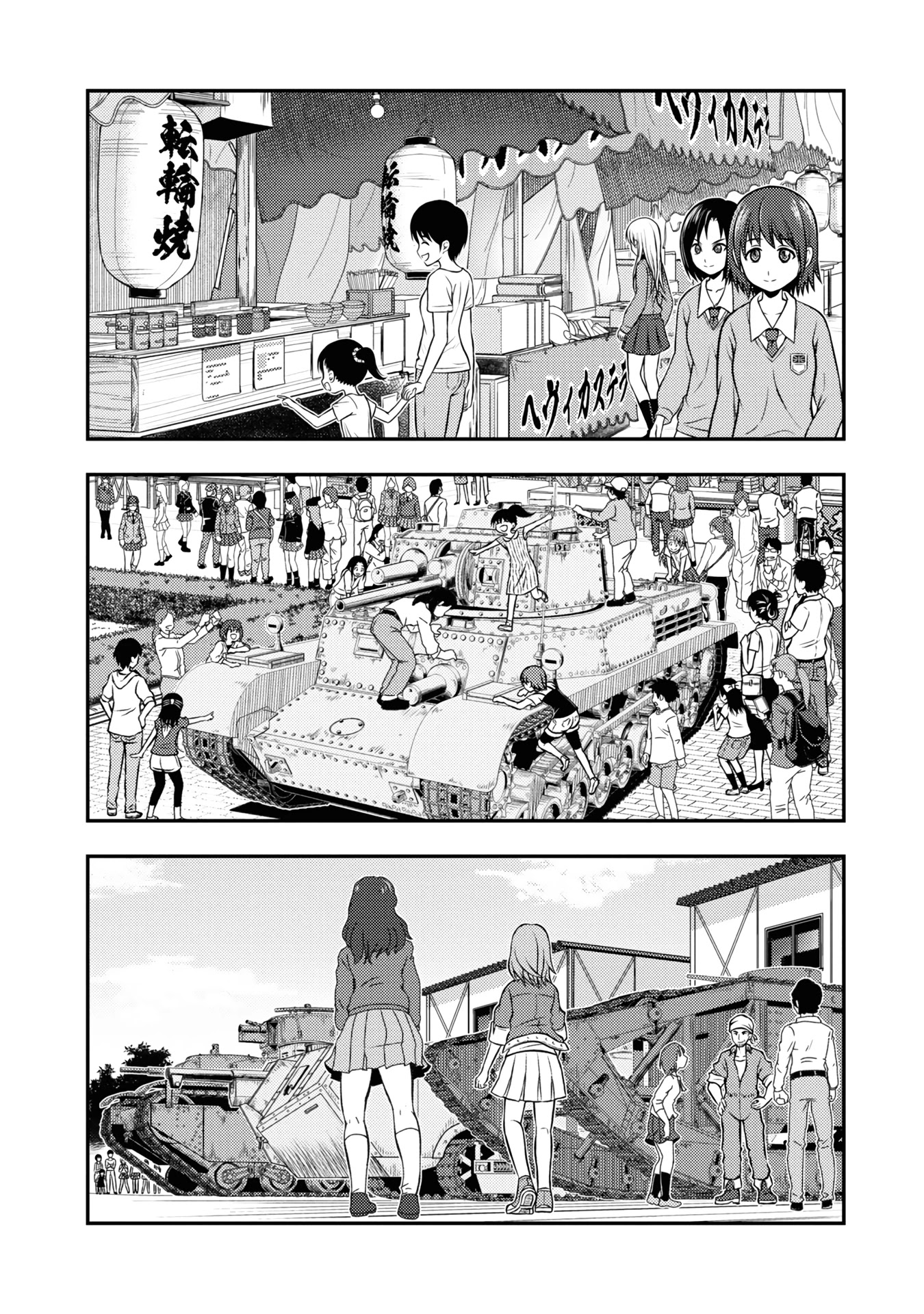 Girls und Panzer - Saga of Pravda Chapter 16 page 4 - Chapter 16: Opening