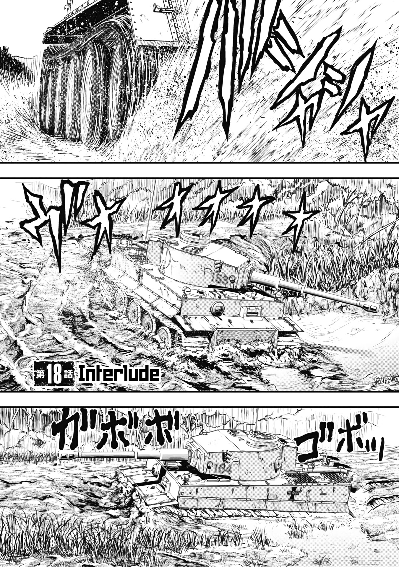 Girls und Panzer - Saga of Pravda Chapter 18 page 1 - Chapter 18: Interlude