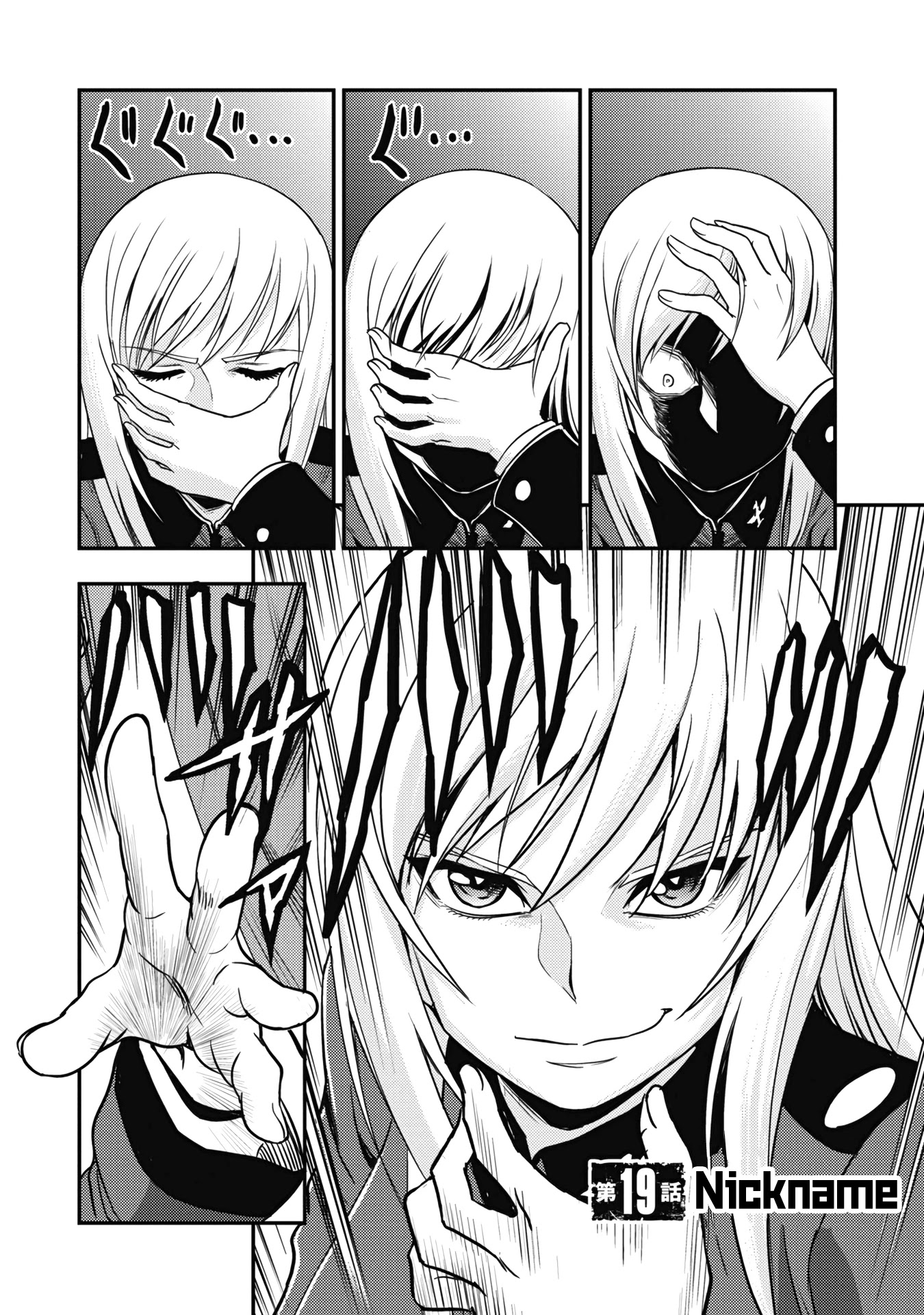 Girls und Panzer - Saga of Pravda Chapter 19 page 3 - Chapter 19: Nickname