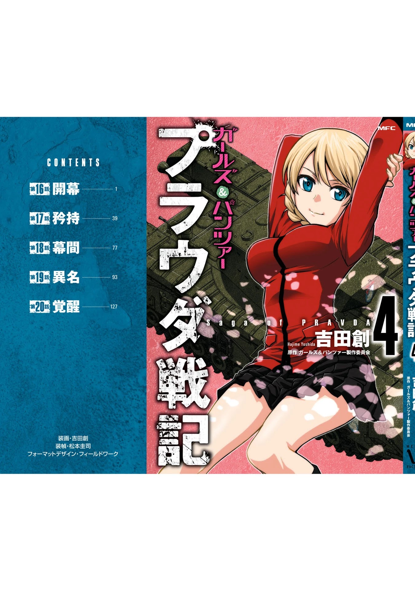 Girls und Panzer - Saga of Pravda Chapter 20.5 page 4 - Chapter 20.5: Volume 4 Extras