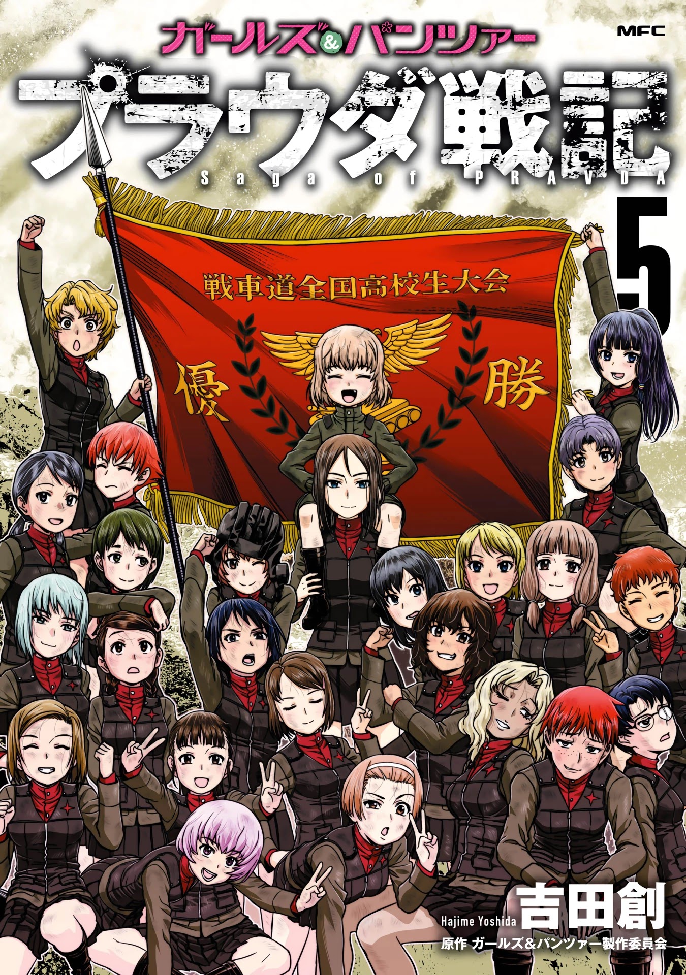 Girls und Panzer - Saga of Pravda Chapter 21 page 1 - Chapter 21: Disaster