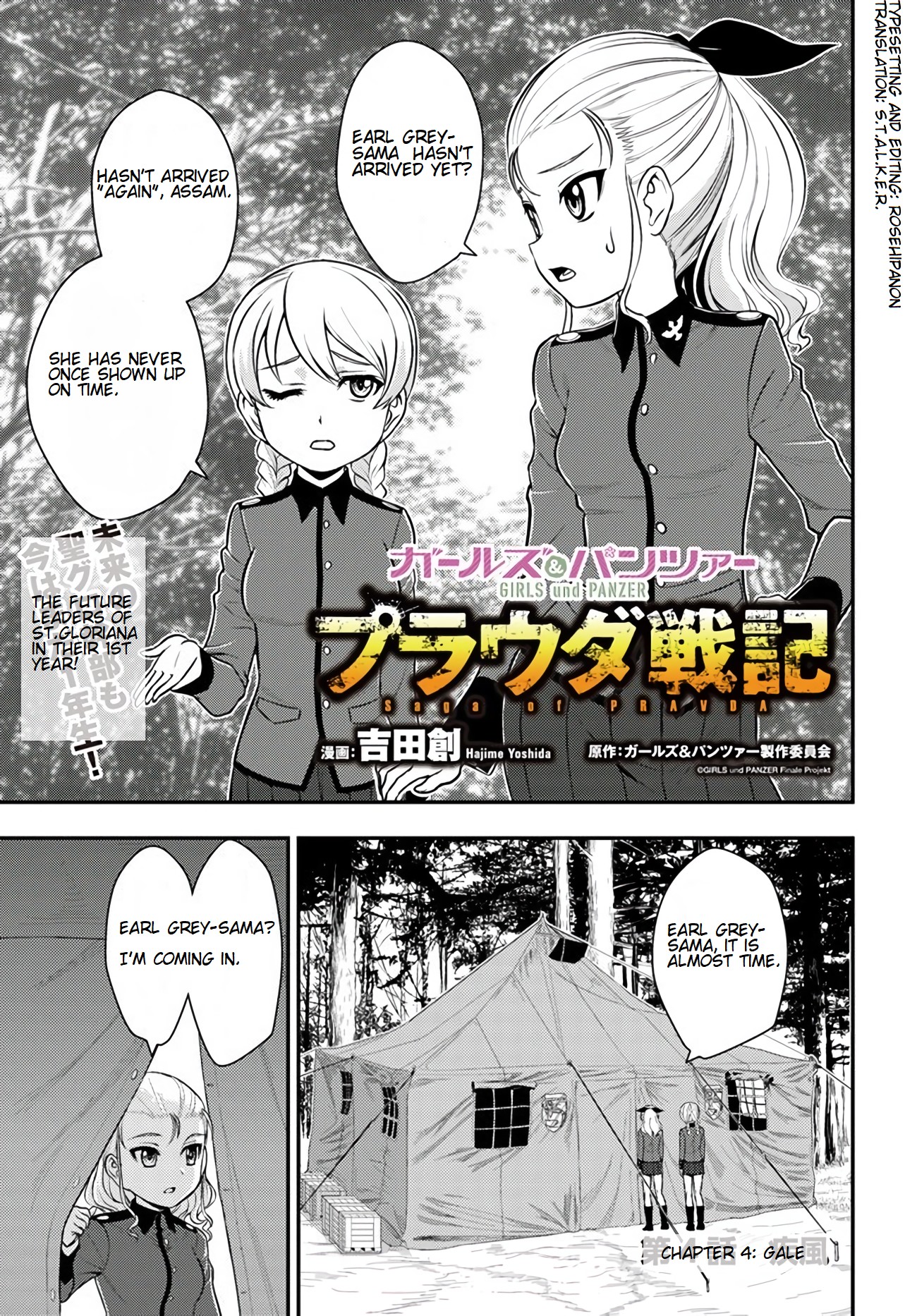Girls und Panzer - Saga of Pravda Chapter 4 page 1 - Chapter 4: Gale