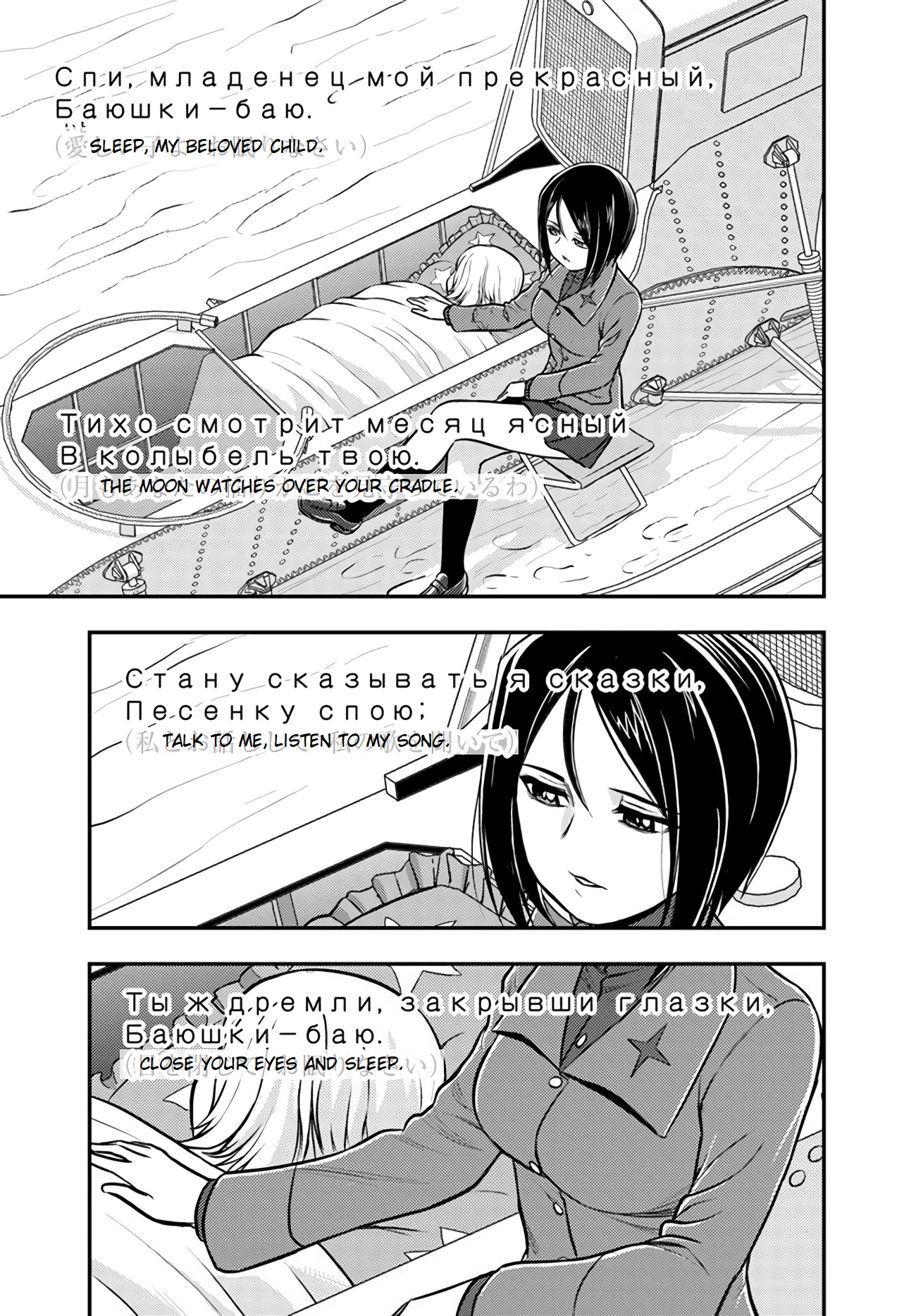 Girls und Panzer - Saga of Pravda Chapter 6 page 32 - Chapter 6: Diary