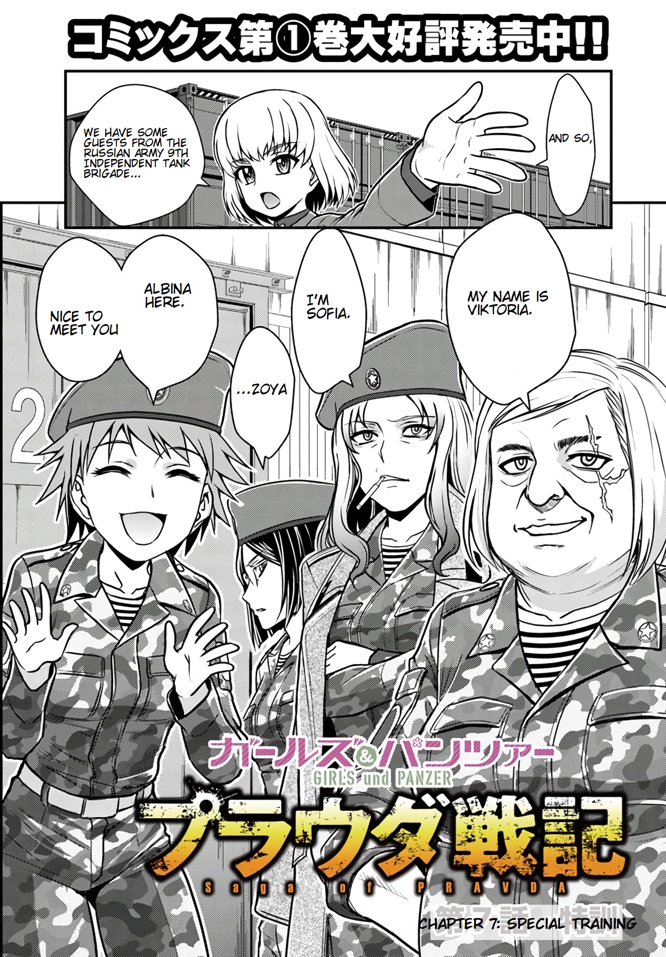 Girls und Panzer - Saga of Pravda Chapter 7 page 6 - Chapter 7: Special Training