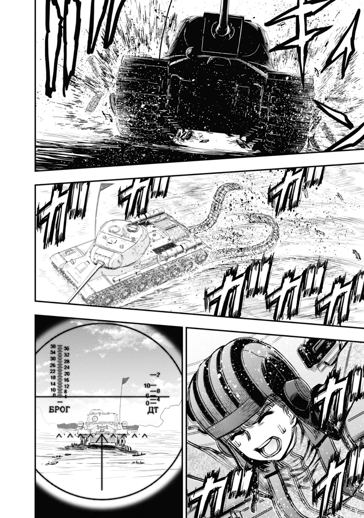 Girls und Panzer - Saga of Pravda Chapter 9 page 20 - Chapter 9: Confrontation