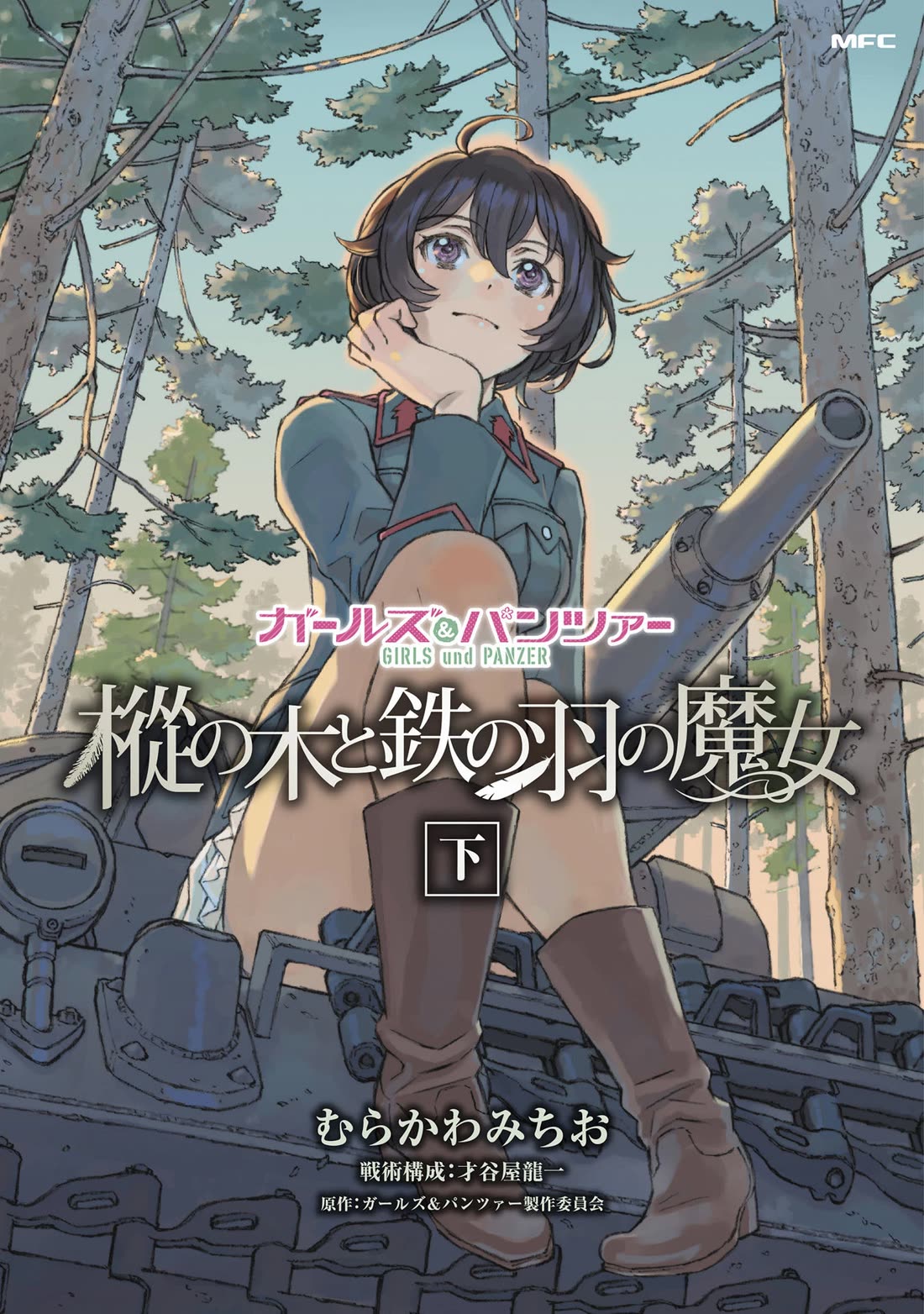 GIRLS und PANZER - The Fir Tree and the Iron-Winged Witch Chapter 14 page 1 - Chapter 14