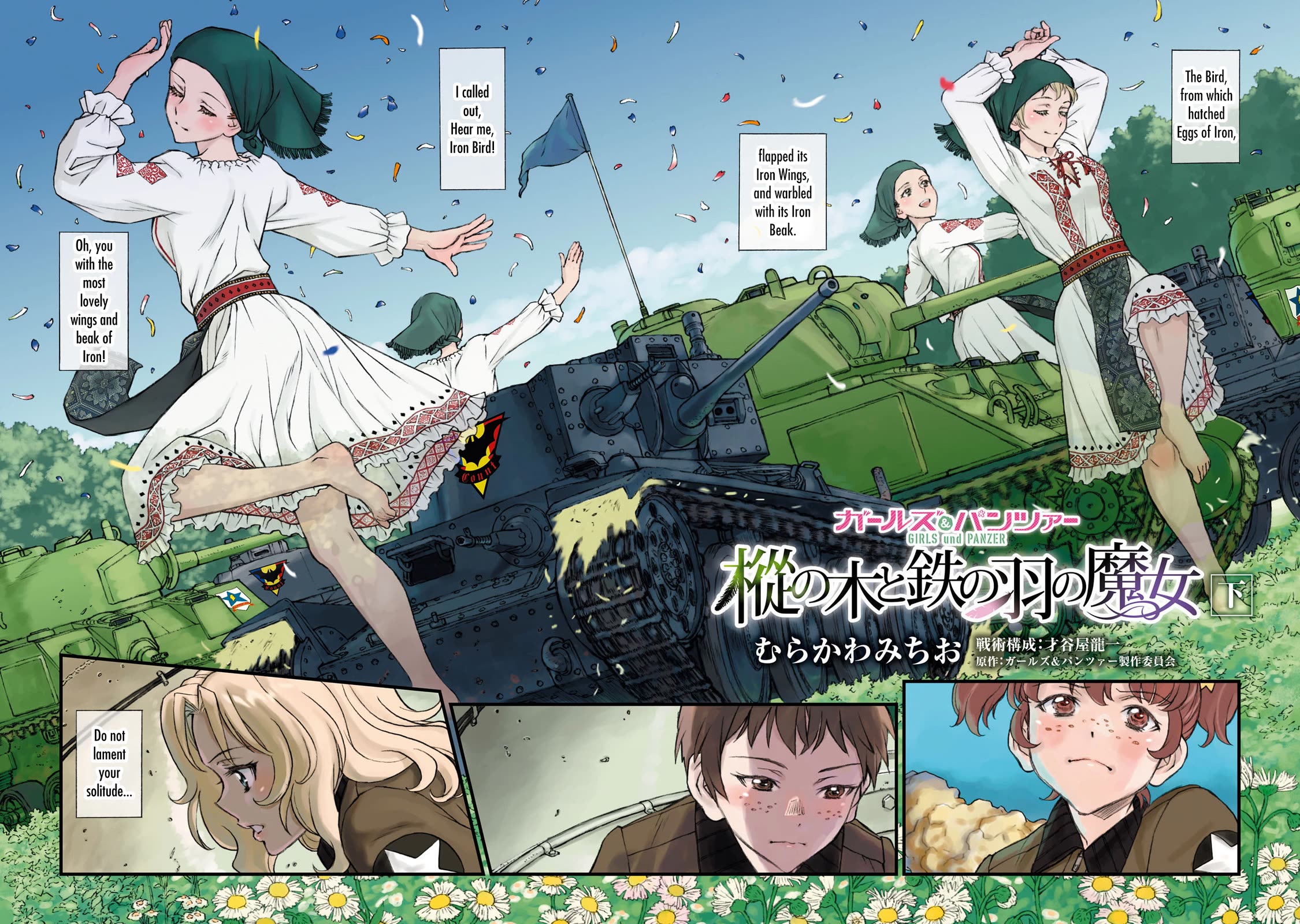 GIRLS und PANZER - The Fir Tree and the Iron-Winged Witch Chapter 14 page 4 - Chapter 14