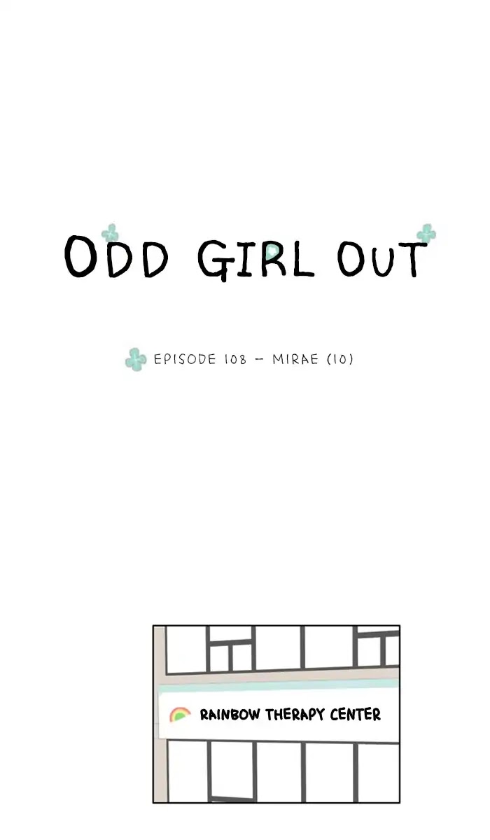 Girl's World Chapter 108 page 25 - Chapter 108: Mirae (Part 10)
