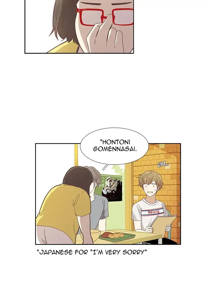 Girl's World Chapter 131 page 23 - Chapter 131: An Uncomfortable Relationship (Part2)