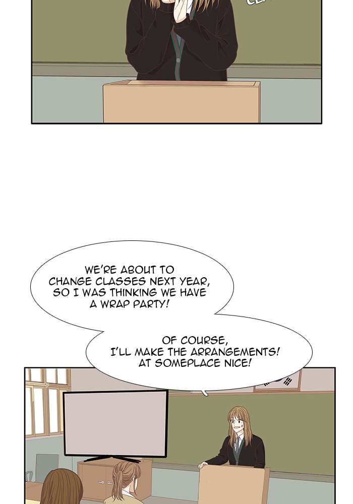 Girl's World Chapter 198 page 26 - Chapter 198: 198 - WRAP PARTY