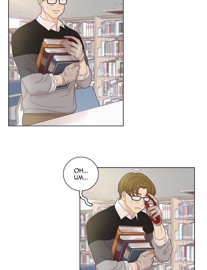 Girl's World Chapter 243 page 75 - Chapter 243: 243 - PART 2.29