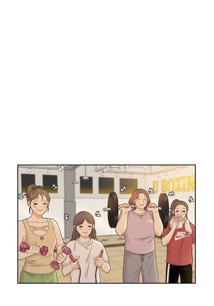 Girl's World Chapter 244 page 14 - Chapter 244: 244 - PART 2.30