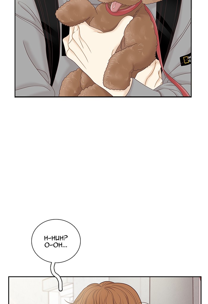 Girl's World Chapter 275 page 44 - Chapter 275: 275 - PART 2.61