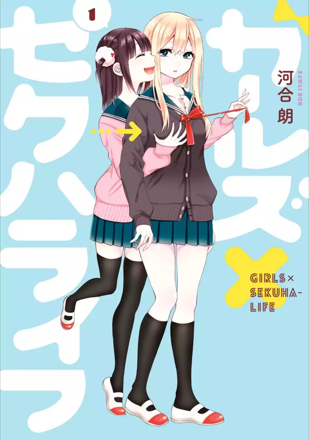 Girls x Sexual Harassment Life Chapter 2 page 1 - Chapter 2