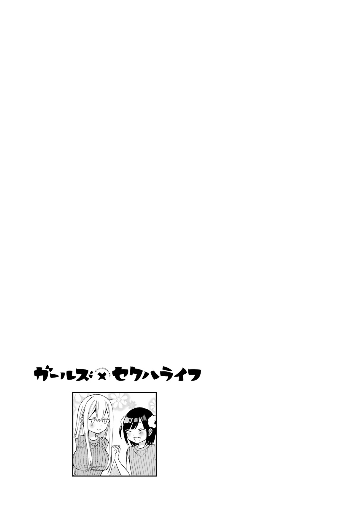 Girls x Sexual Harassment Life Chapter 8 page 9 - Chapter 8