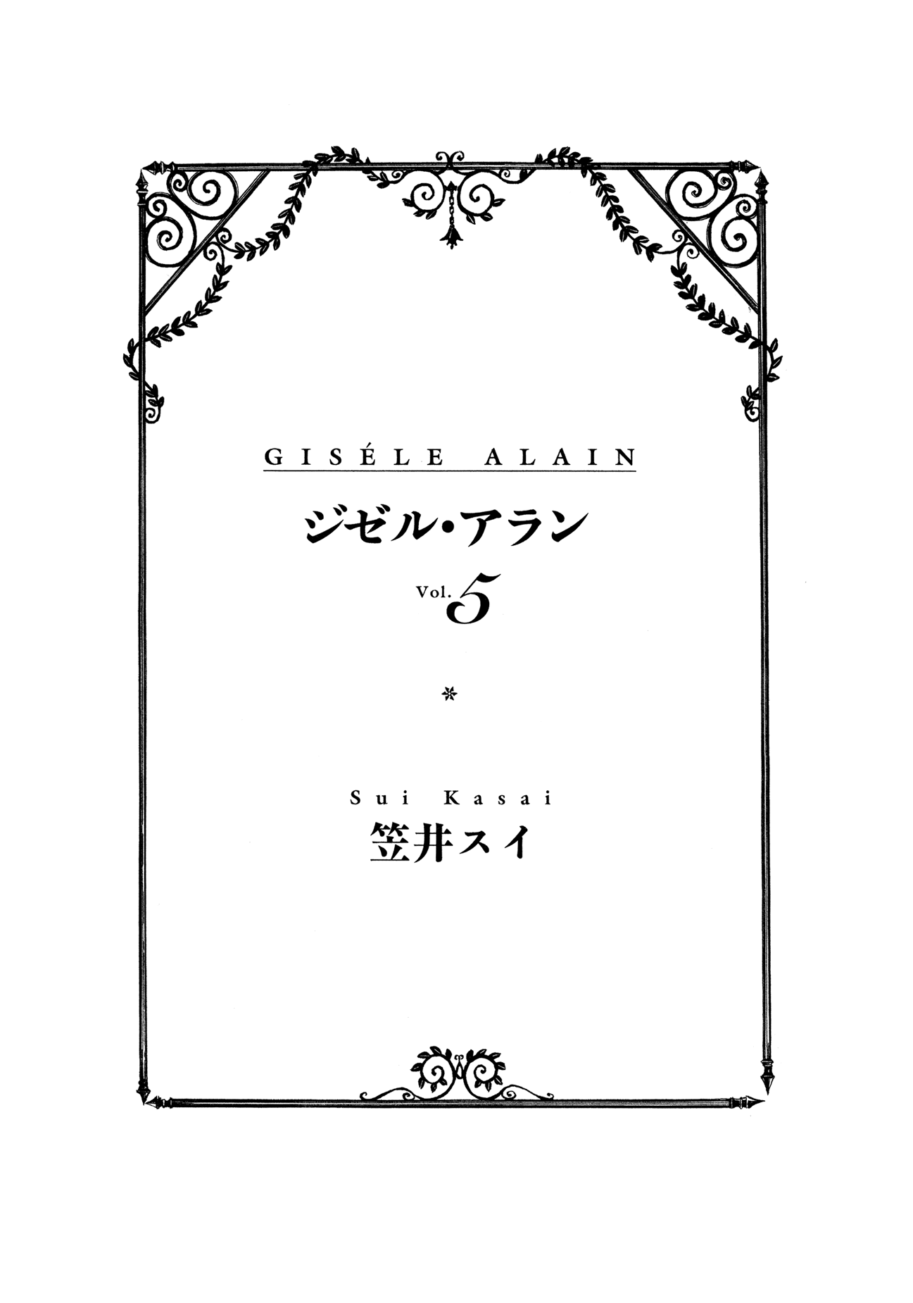 Gisele Alain Chapter 24.2 page 5 - Chapter 24 v2 : Is he that has one eye a king among the blind?