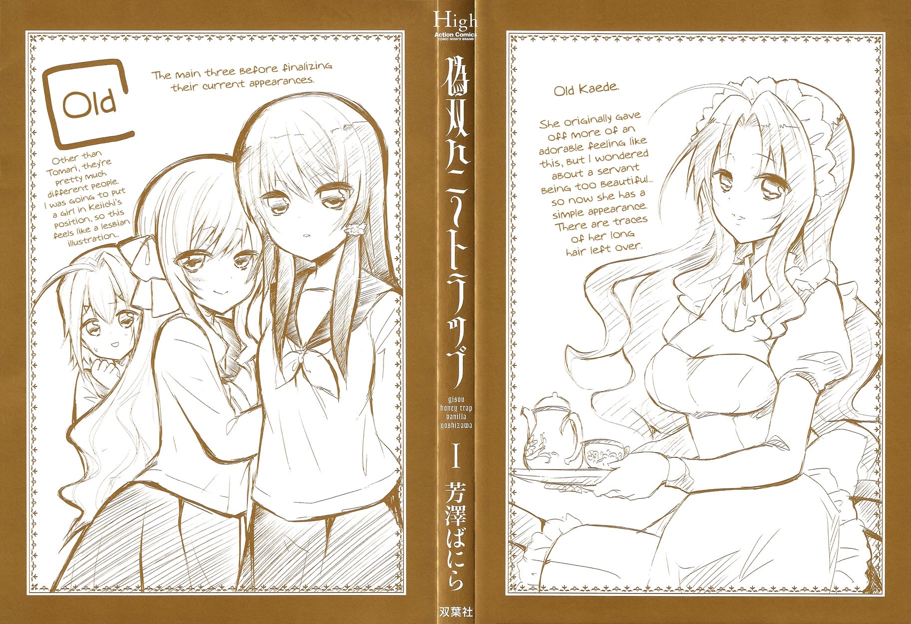 Gisou Honey Trap Chapter 1 page 3 - Chapter 1: Reunion