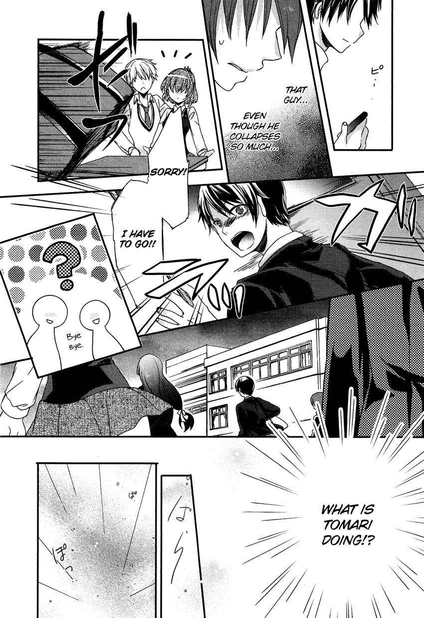 Gisou Honey Trap Chapter 7 page 17 - Chapter 7: Promise