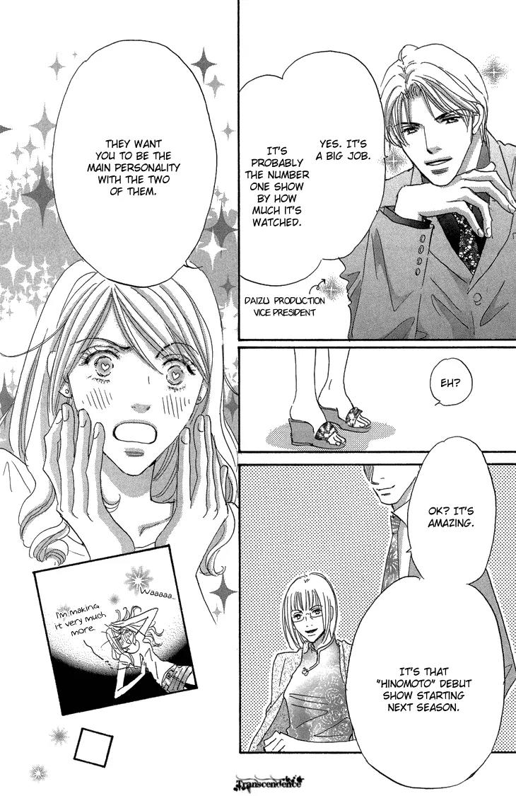Give Me Love! Chapter 10.1 page 17 - Chapter 10.1