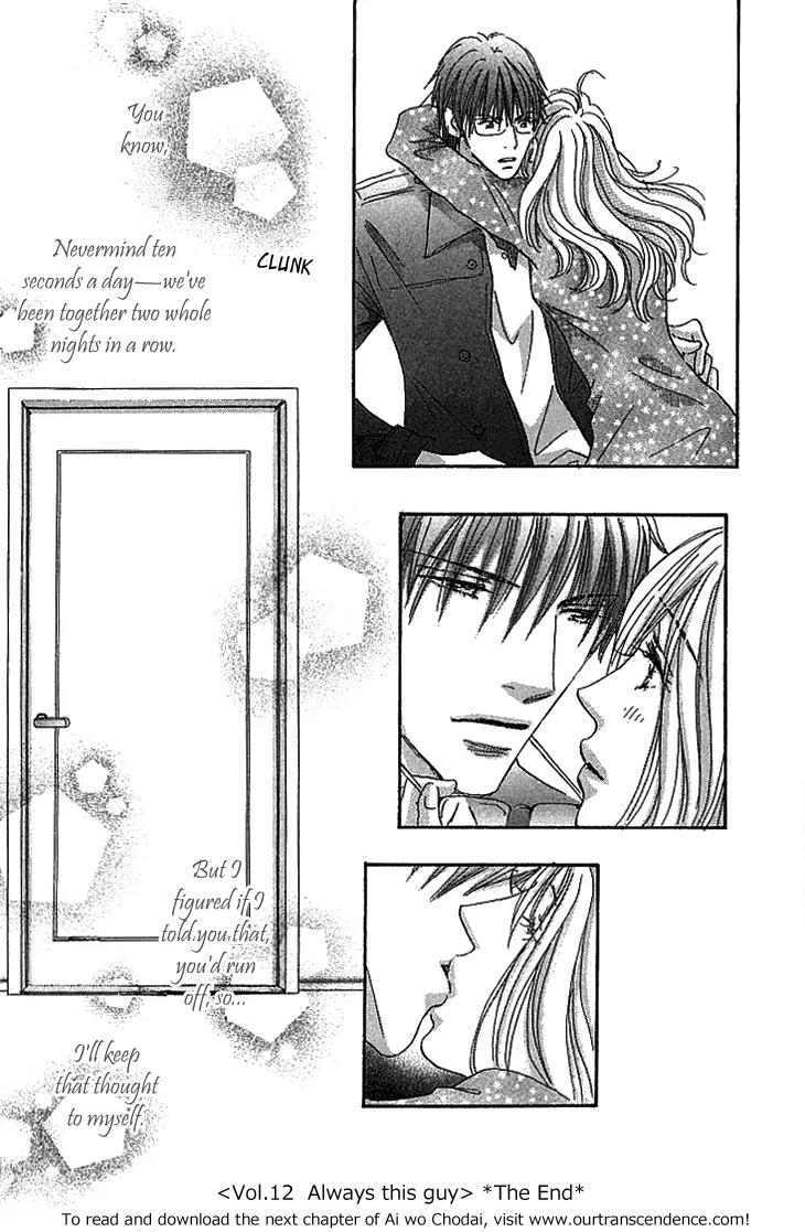 Give Me Love! Chapter 12 page 47 - Chapter 12
