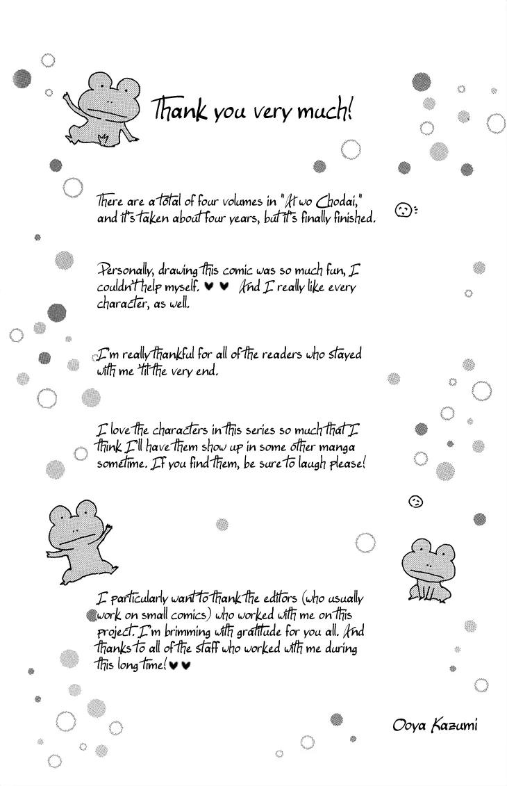 Give Me Love! Chapter 16 page 4 - Chapter 16: [END]