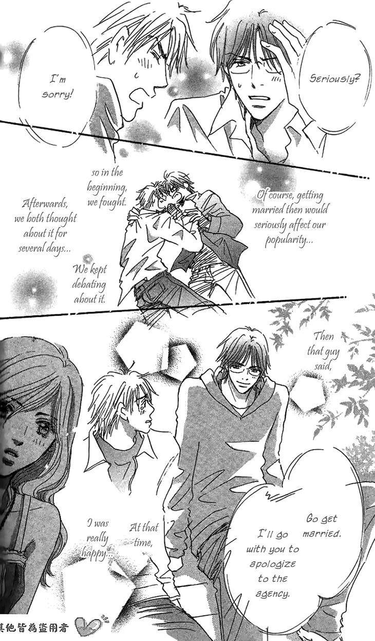 Give Me Love! Chapter 7 page 25 - Chapter 7