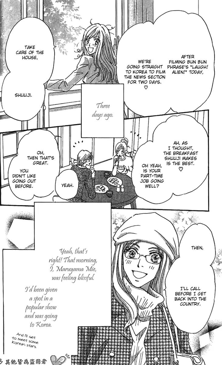 Give Me Love! Chapter 8 page 9 - Chapter 8