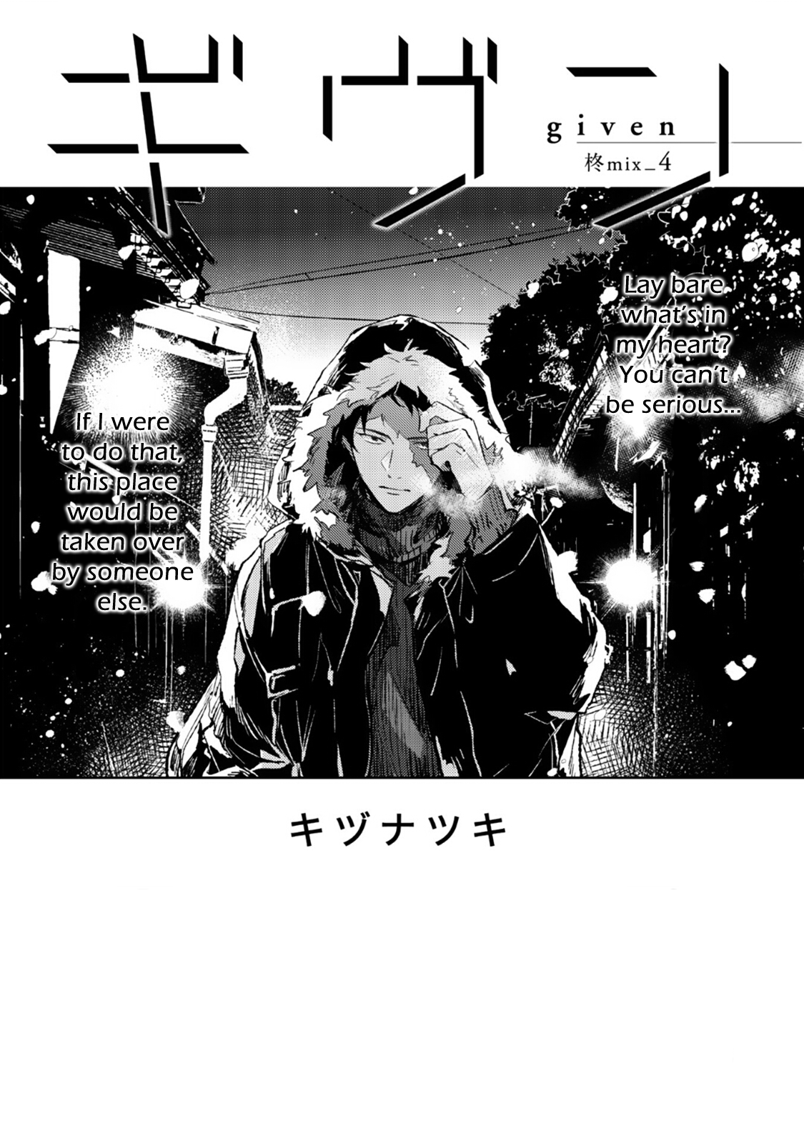 Given Chapter 33 page 1 - Chapter 33: 柊 mix_4: volume TBA