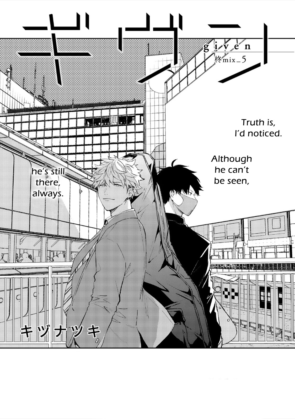 Given Chapter 34 page 1 - Chapter 34: 柊 mix_5: volume TBA