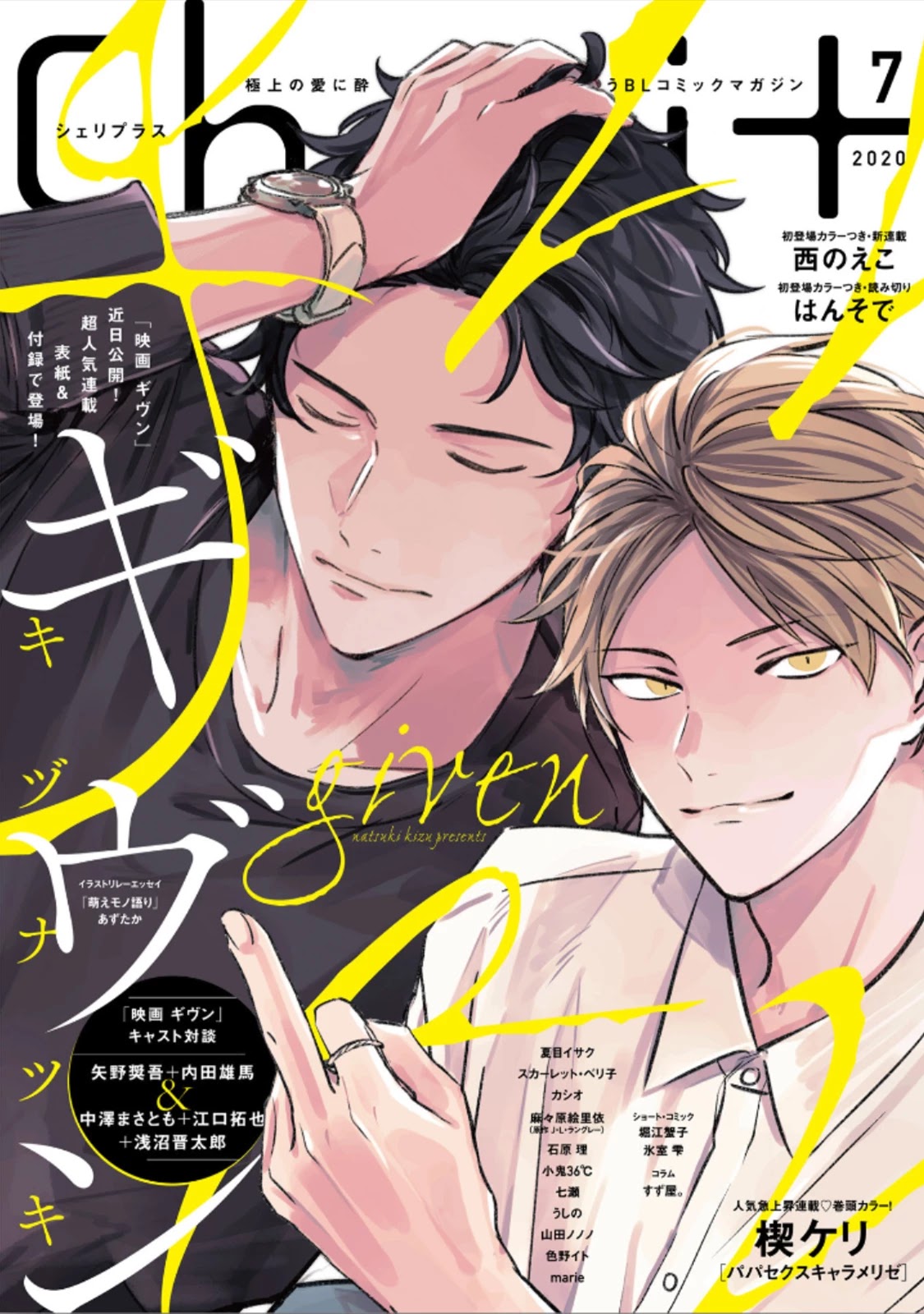 Given Chapter 35 page 1 - Chapter 35: 柊 mix_6: volume TBA