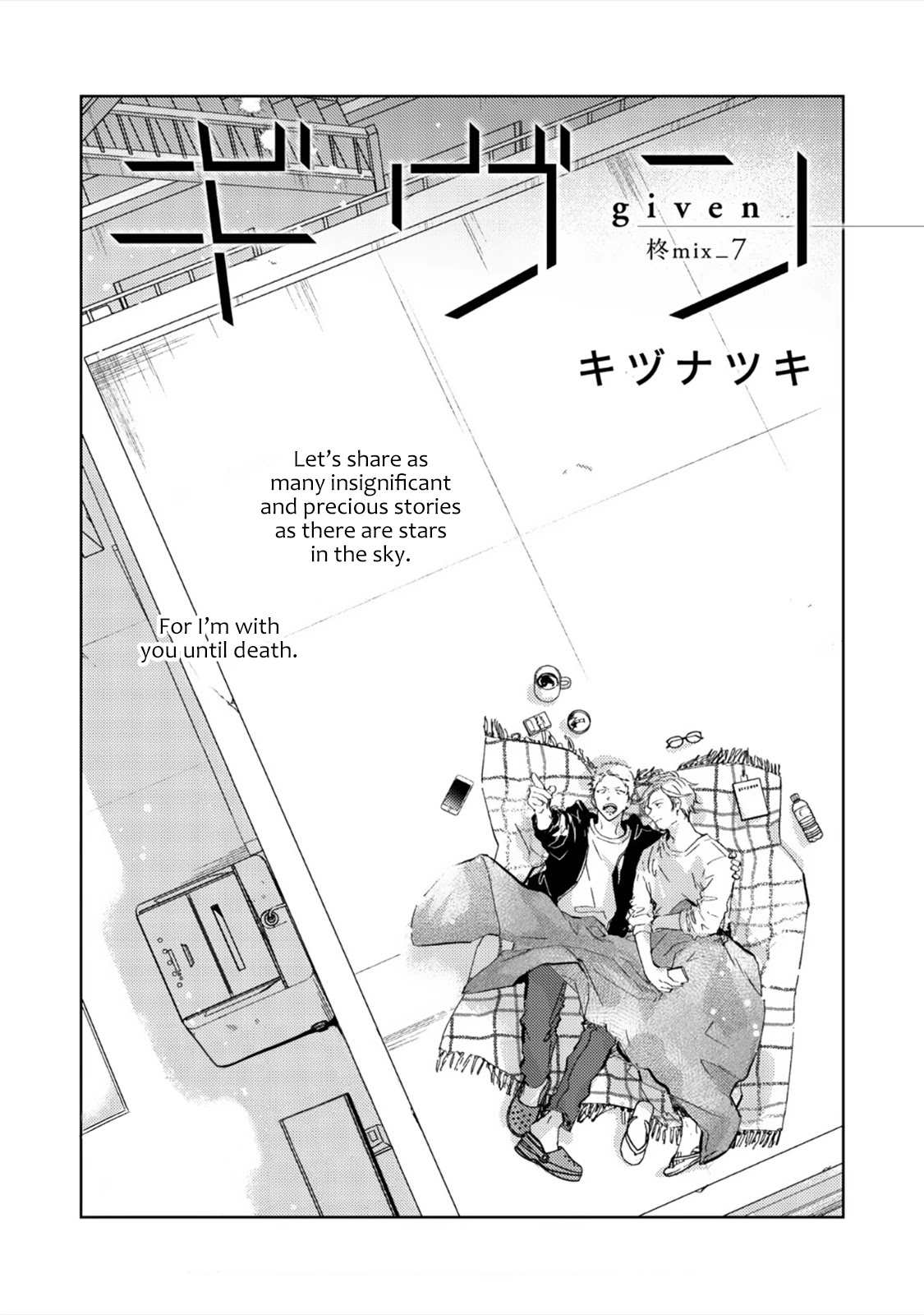 Given Chapter 37 page 1 - Chapter 37: 柊 mix_7: Vol TBA