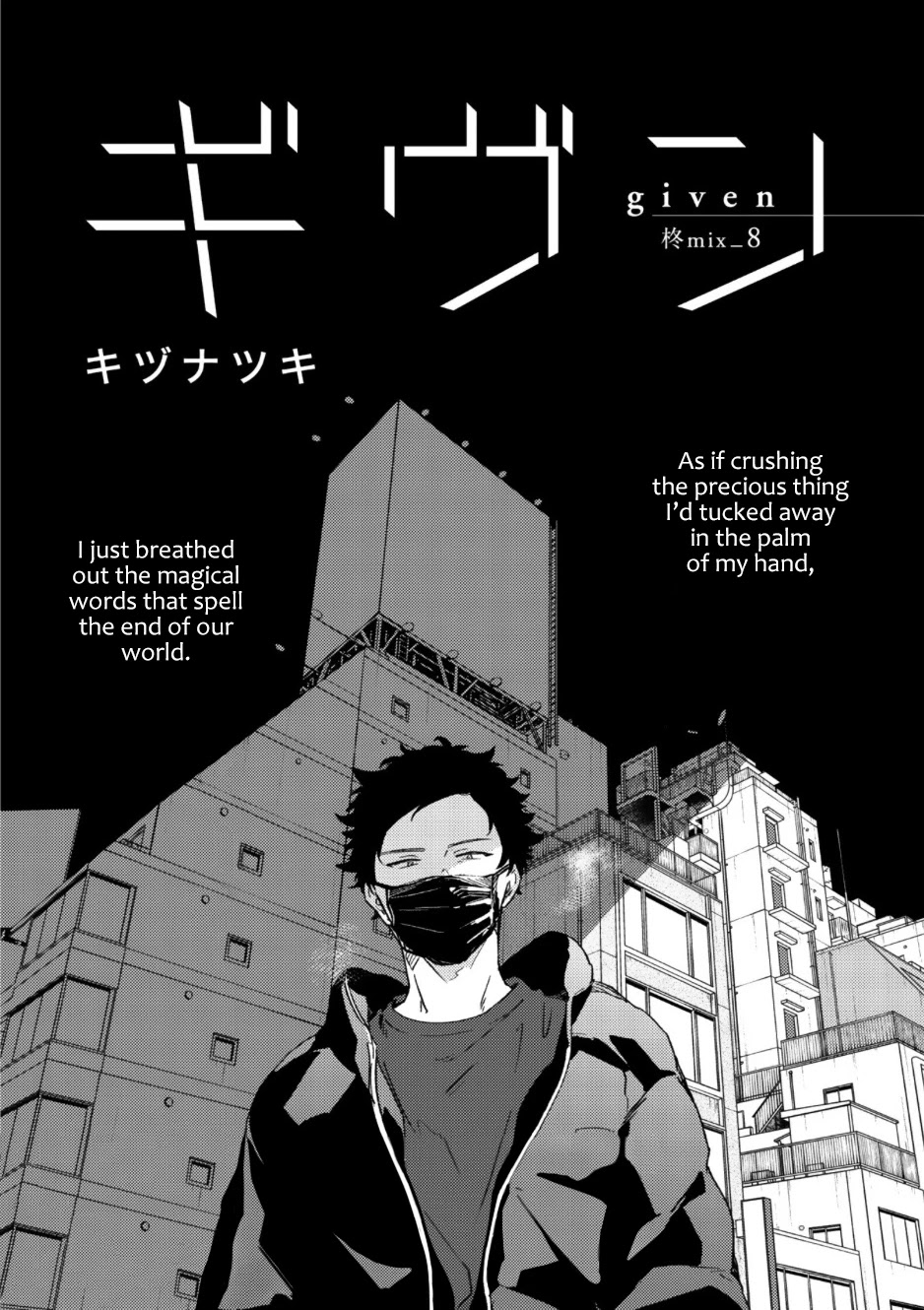 Given Chapter 38 page 1 - Chapter 38: 柊 mix_8: Vol TBA