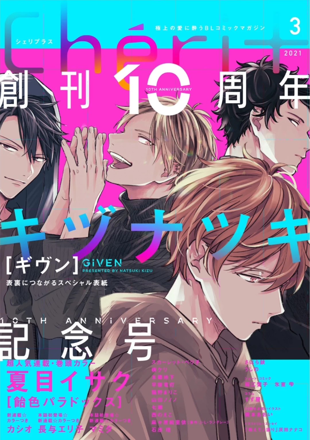 Given Chapter 39 page 1 - Chapter 39: 柊 mix_9 - Vol TBA