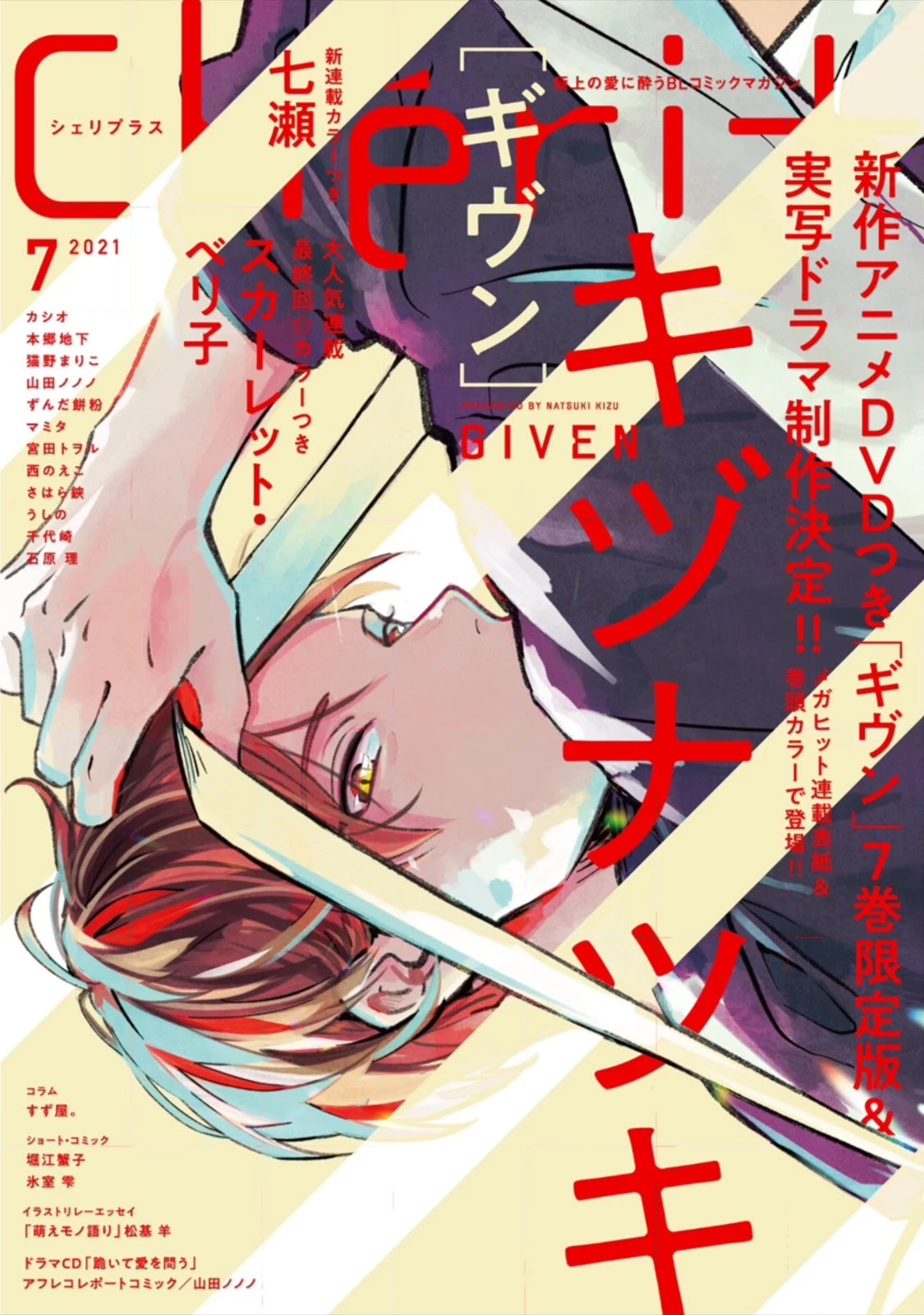Given Chapter 41 page 1 - Chapter 41: 柊 mix_11 - Vol TBA