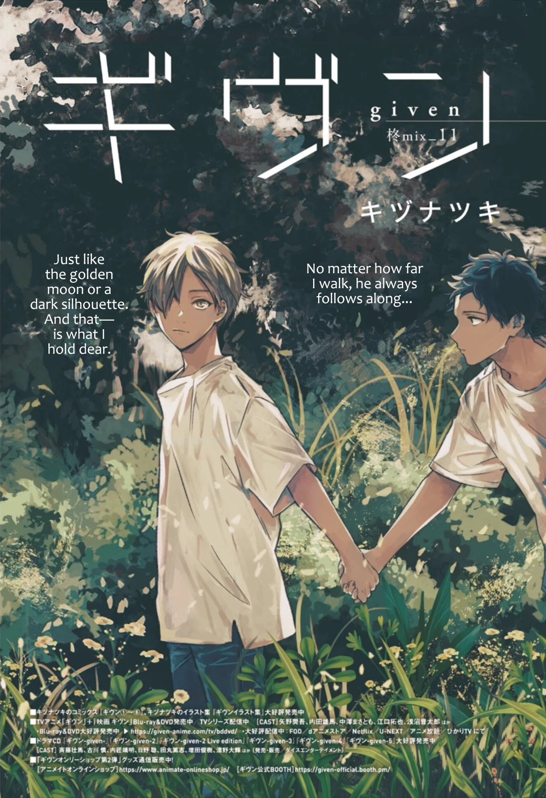 Given Chapter 41 page 6 - Chapter 41: 柊 mix_11 - Vol TBA
