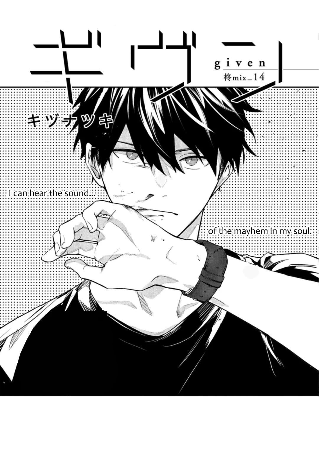Given Chapter 44 page 1 - Chapter 44: 柊 mix_14