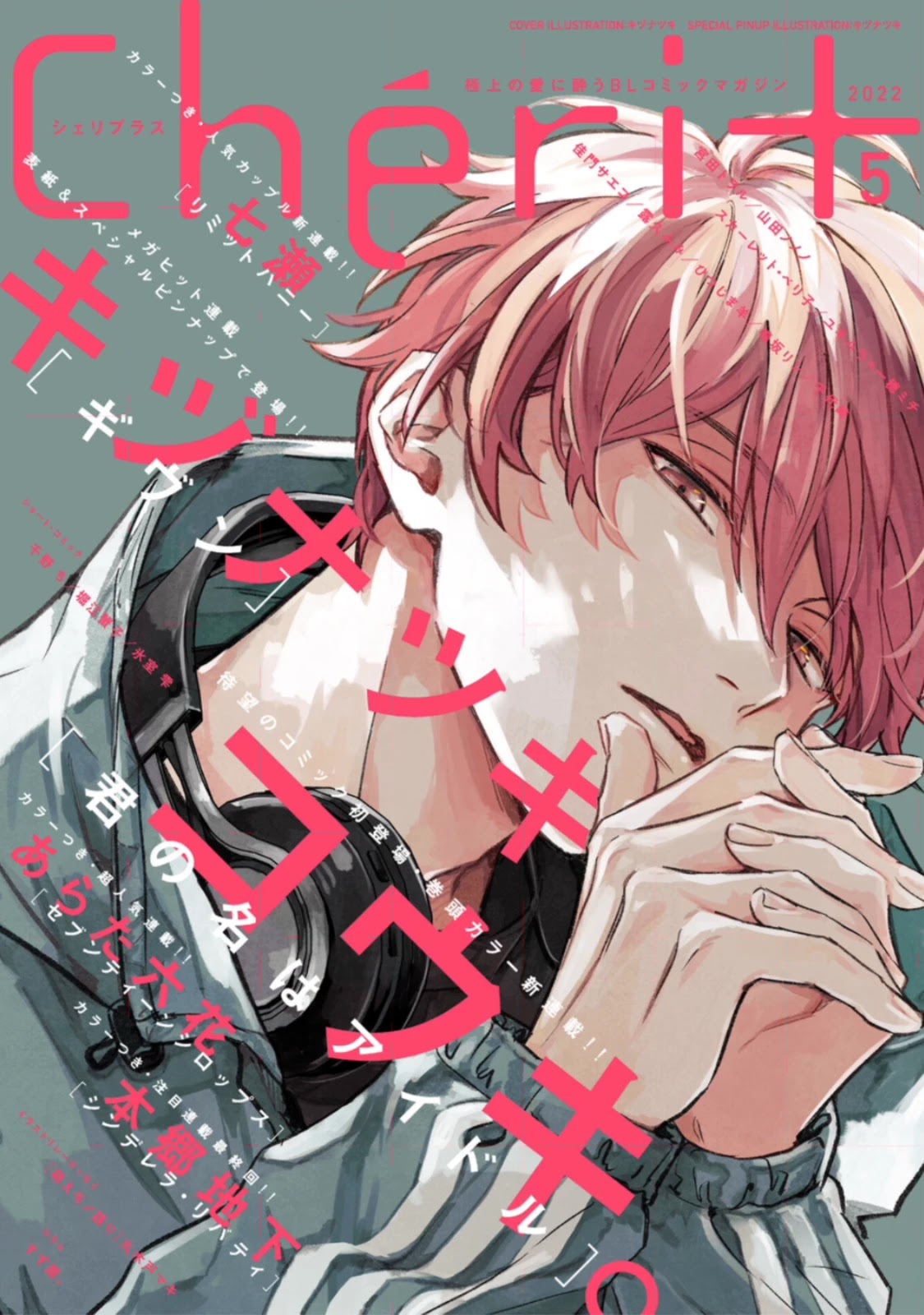Given Chapter 46 page 1 - Chapter 46: 柊 mix_16