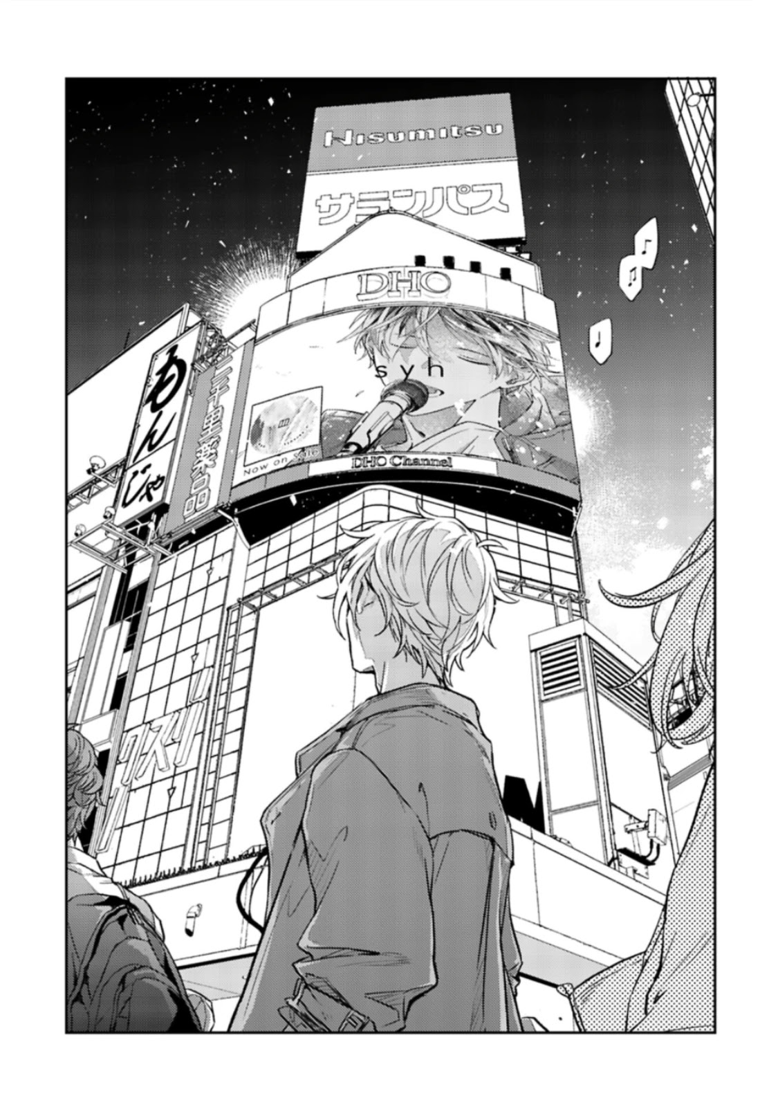 Given Chapter 46 page 12 - Chapter 46: 柊 mix_16