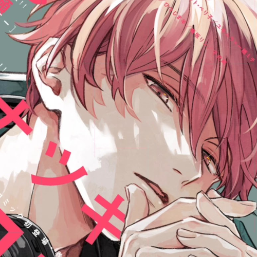 Given Chapter 46: 柊 mix_16 cover