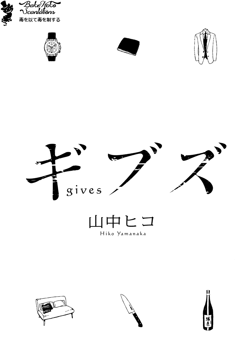 Gives Chapter 1.2 page 6 - Chapter 1 v2 : Scene 1