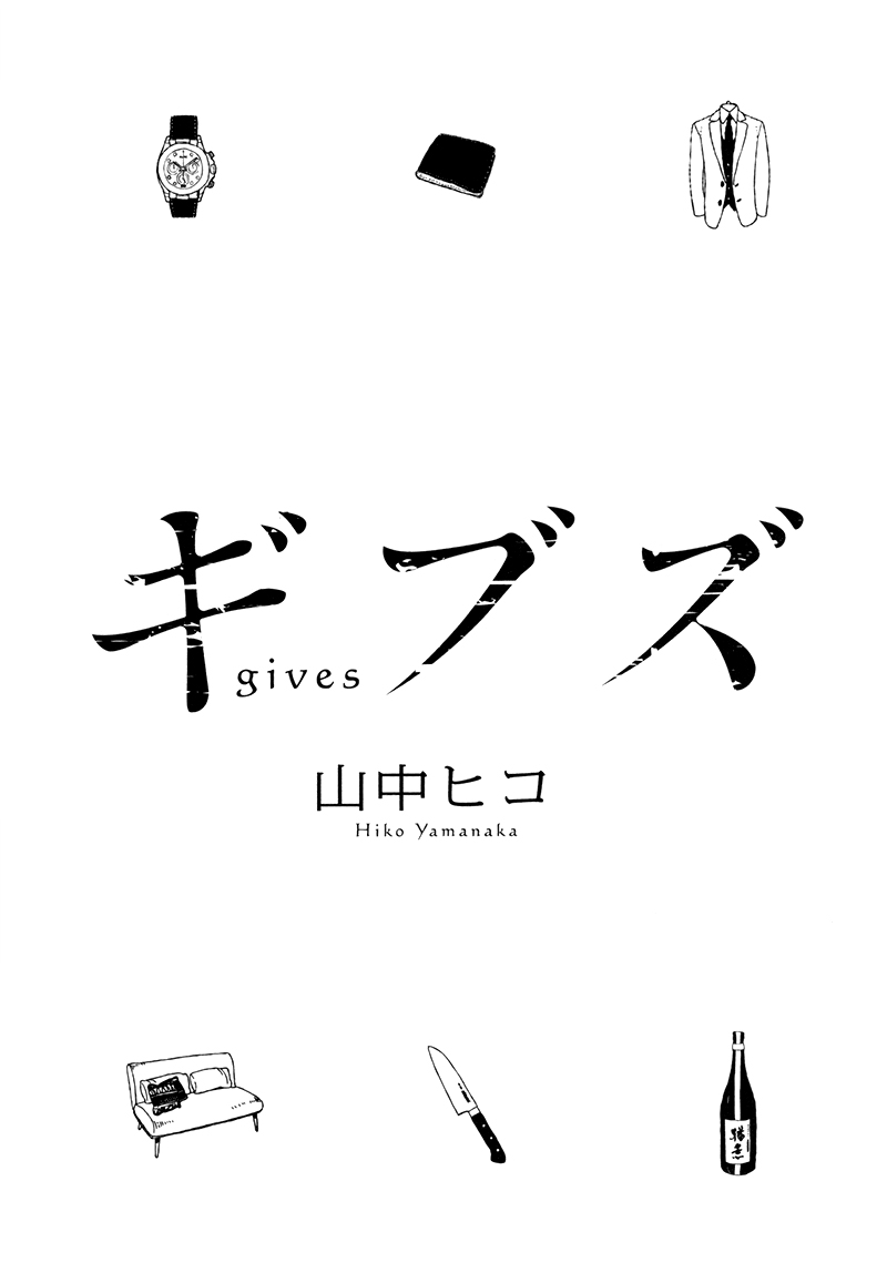 Gives Chapter 4.2 page 8 - Chapter 4 v2 : Scene 4