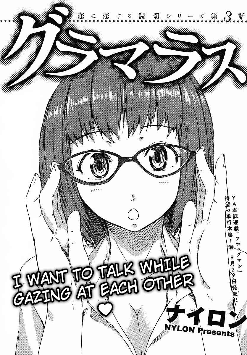 Glamorous (Nylon) Chapter 3 page 1 - Chapter 3