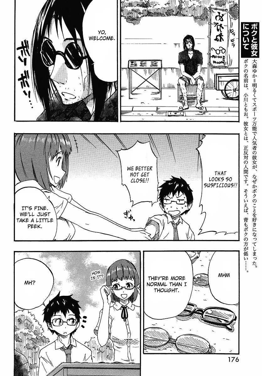 Glamorous (Nylon) Chapter 3 page 4 - Chapter 3