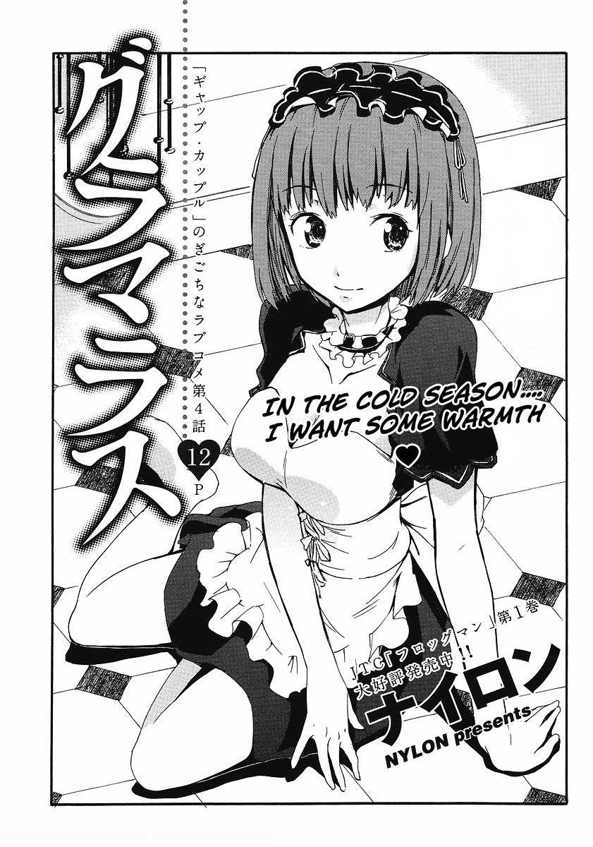 Glamorous (Nylon) Chapter 4 page 1 - Chapter 4